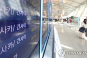 【聯合ニュース】不買運動の勢いどこへ…訪日韓国人が急増、三一節も日本便は満席 「政治と文化は別」認識定着 [2/27]  [ばーど★]