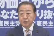 立憲・野田代表　今国会での内閣不信任案に慎重姿勢　「対決姿勢は秋でもいい」
