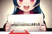 ラブライブ系Youtuber見てる人いる？【ラブライブ】