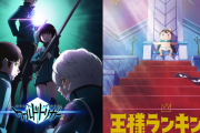 【2021年秋アニメ】期待してる・気になってる作品を教えて！【期待度調査アンケート】