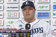 西武平良、パリーグタイ記録の開幕26試合連続無失点！