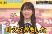 筒井あやめちゃん、念願の夢を叶える！！！【乃木坂46】