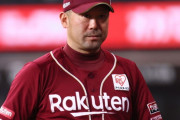 楽天・三木監督が３０秒間沈黙　浅村の欠場を問われ「球団、ＧＭ含めて総合的に判断したというのが今僕が言えること」と説明
