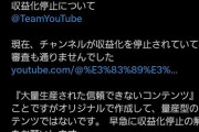【悲報】ドラゴンボールでニュース解説さん、収益化停止されてブチ切れｗｗｗｗｗｗｗｗｗｗｗｗｗｗｗｗｗｗ