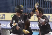 中村晃の逆転4号3ランｷﾀ━━━━(ﾟ∀ﾟ)━━━━!!