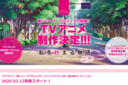 【3代目】『ハローラブライブ』のキャラ(キービジュ？)が公開される！！　また主人公はオレンジ髪で元気っ子か！