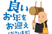 【若者にとってもはや『ただの休日』！？】　大晦日・どうやって過ごす？イマドキ世代の意識が浮彫りに…