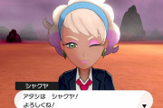 ポケモン剣盾新キャラ・シャクヤちゃんの話題まとめ　人気はあんまりだけど小さい頃のシャクヤ可愛いぞ！（※画像）