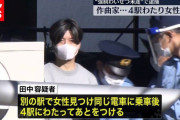 【悲報】元人気アニソン作曲家の田中秀和さん、10年前から性犯罪を繰り返していた…。復帰絶望へ