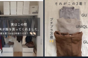 【悲報】嫁に服をプレゼントした旦那、大炎上ｗｗｗｗｗｗｗｗｗｗｗ