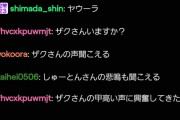 【スマブラ】ミーヤー、またザクさんにボコられ「弱くね？」と話題に