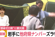 岩手県、北朝鮮にも圧勝