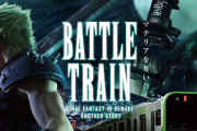 【悲報】『FF7R』山手線列車貸切イベント、コロナウイルスの影響で中止になってしまう・・・