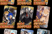 【FGO】CBCの礼装、どれを交換すべき？？？←結果！！！！【CBC2024 シャルルマーニュのモンジョワ･騎士道！】