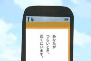 いのちの電話とかいう平日昼間でないと繋がらないサービスｗｗｗｗｗｗｗｗ