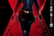 【悲報】 マーベル映画「ブラック・ウィドウ」、全米公開が来年5月にさらに延期