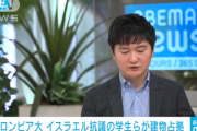 【速報】反イスラム学生がコロ大占拠、警察部隊が突入「大学と無関係の人物が主導していた」