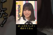 追い込まれてしまう増田みりねｗ #乃木坂46 #増田三莉音  #乃木坂工事中