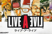 海外未発売の『ライブ・ア・ライブ』が海外各国で商標登録！リメイク、リマスターフラグか？