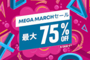 PSStore「Mega March セール」開催中！『真・三國無双 ORIGINS』『プロ野球スピリッツ2024-2025 』『NINJA GAIDEN 2 Black』など