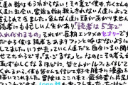 【朗報】ワンピース尾田先生｢1000話やったからこそできる面白すぎるストーリーがある｣