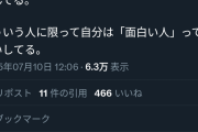 【画像】しみけん「モテるやつとモテないやつの違いがこれね」