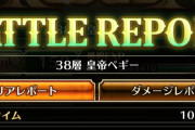 【朗報】10時間かかったけどクリアできた！！！