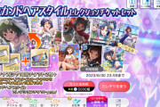 【ミリオンライブ】セカンドヘアセレクションチケット＆「 SONG FOR YOU！ガシャ VOL.41」中谷育＆大神環 輝きの向こう側へ