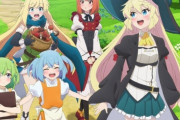 なろうアニメ２期「スライム倒して300年、知らないうちにレベルMAXになってました ～そのに～」が２０２５年に放送決定！！　制作会社がよくわからねぇところに変更