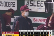 【悲報】楽天イーグルスさん、首位攻防戦で3タテされる