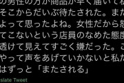【画像】女さん、マクドナルドで仲間割れｗｗｗｗｗｗｗｗｗｗ