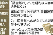 子どもたちが書店を知らず成長「強く懸念」　経産省が書店振興へ現状の課題まとめる…　雑誌や漫画の購入で書店を訪れる人が減少