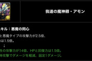 【悲報】パズドラ、とんでもないインフレを起こしてしまう