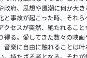 【悲報】小島秀夫監督、よく分からないことを呟いてしまう