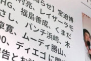 宮迫博之｢反社のパーティーに出てギャラ貰いました｣←これテレビ出禁になるほどか？