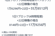 【朗報】Amazonフレックス対人関係のストレスなく月収44万も貯めれる最高の職場だったwwwwwwwww