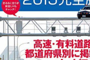 【悲報】車カス、逝く‥‥可搬式オービスが高速道路でも拡大中　警察「思わぬところで取り締まりができるのがメリット」