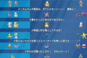 【ポケモンGO】ロケット団の水氷タイプ使い、あまり増えて無い説浮上！R男「俺の虫ポケいけーっ！」←帰れ！
