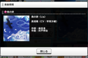 【アイマス】「765ガチ勢なんで。鳥の詩は千早のもんw ?」