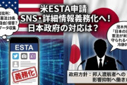【速報】記者「米国入国審査でSNS情報提出は日本国憲法に反するのでは」茂木「質問の趣旨が分かりませんが米国は日本の憲法を守れということ？」