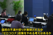 【放送事故】中国の外務省報道官の記者会見、ガチでヤバい。何でこれが電波に乗ったのか分からないくらいはヤバいｗｗｗｗ