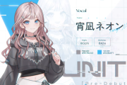ホロライブ新人の詳細が公開される。どの子が人気でそう？