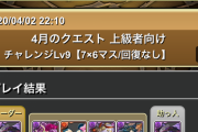 【パズドラ】チャレ9無理すぎる←グラビティ3発で終わり