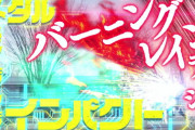 【更新】ライダーダブルキックを語ろう