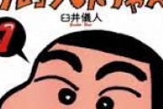 野原しんのすけ「落ち着きありません、文脈から適切な言葉を発せません、周りの雰囲気を理解できません」こいつ
