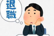 退職代行さん『新卒の方のご依頼が4日間で計17名になりました。』『入社前に聞いていた話と全然違う、という退職理由が一番多かったです』