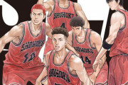 特別本「THE FIRST SLAM DUNK　re:SOURCE（リソース）」予約開始！井上雄彦が本作の制作過程で描いたイラストや、ロングインタビューなど収録