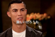 【朗報】ロナウド、来年のW杯にもいそうｗｗｗ