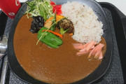 「野菜カレー（800円）」を想像しながらこのスレを開いてください（※画像あり）