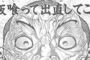 【バキ道】漫画、刃牙で学んだ知識と言えば？？？？？
